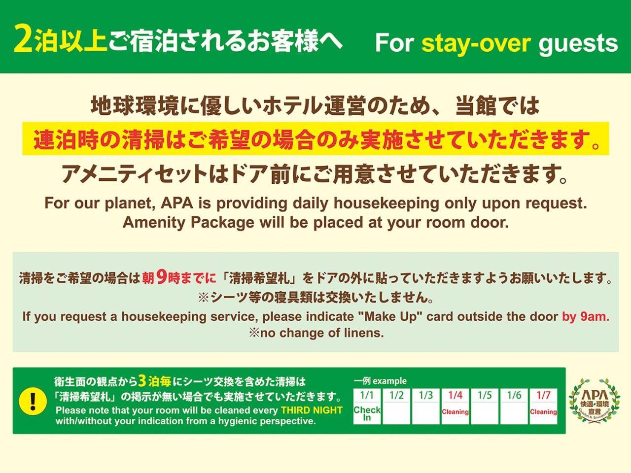Apa Hotel Fukuoka Yukuhashi Ekimae Exterior foto